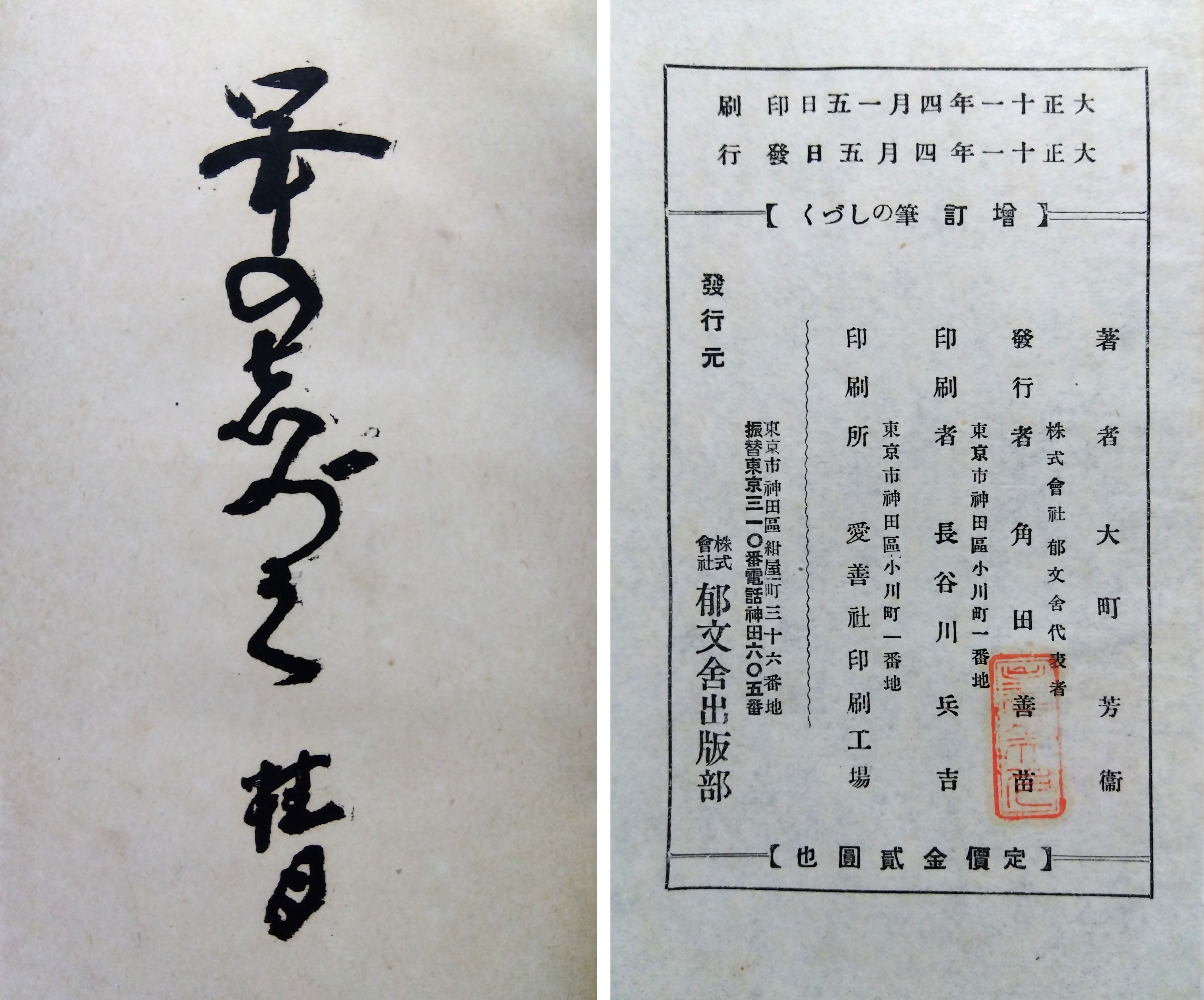 明治時代の結婚は男性が年齢30迄にと価値観が現在と同じだった – 小