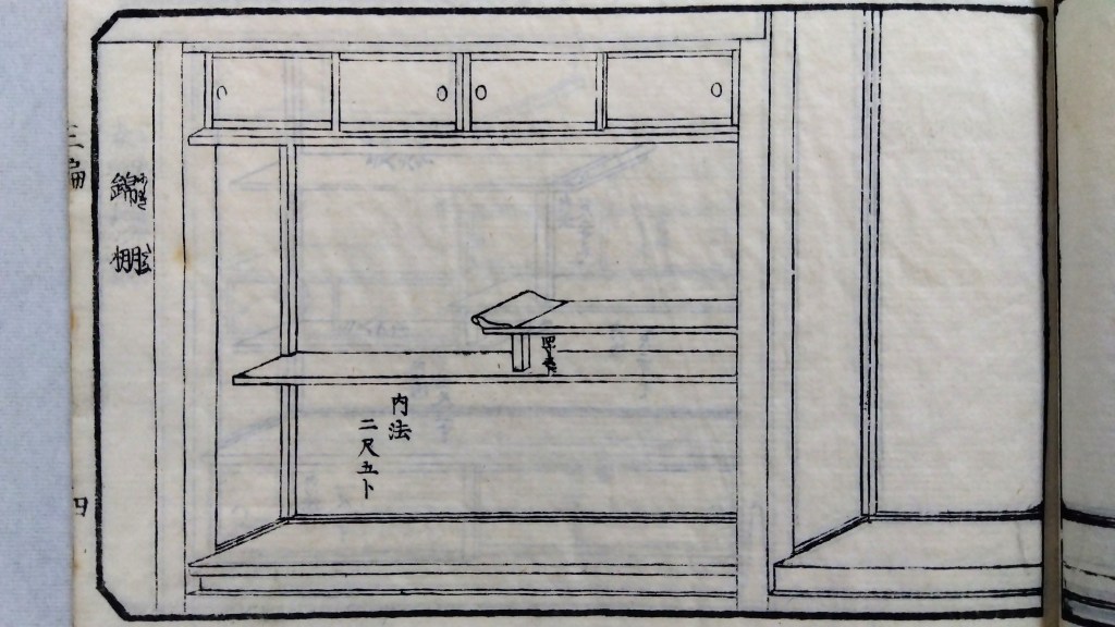 錦棚　和室違い棚　種類と寸法のひな型　traditional japanese architecture elements