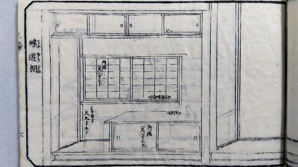 蝶遊棚　和室違い棚　種類と寸法のひな型　traditional japanese architecture elements