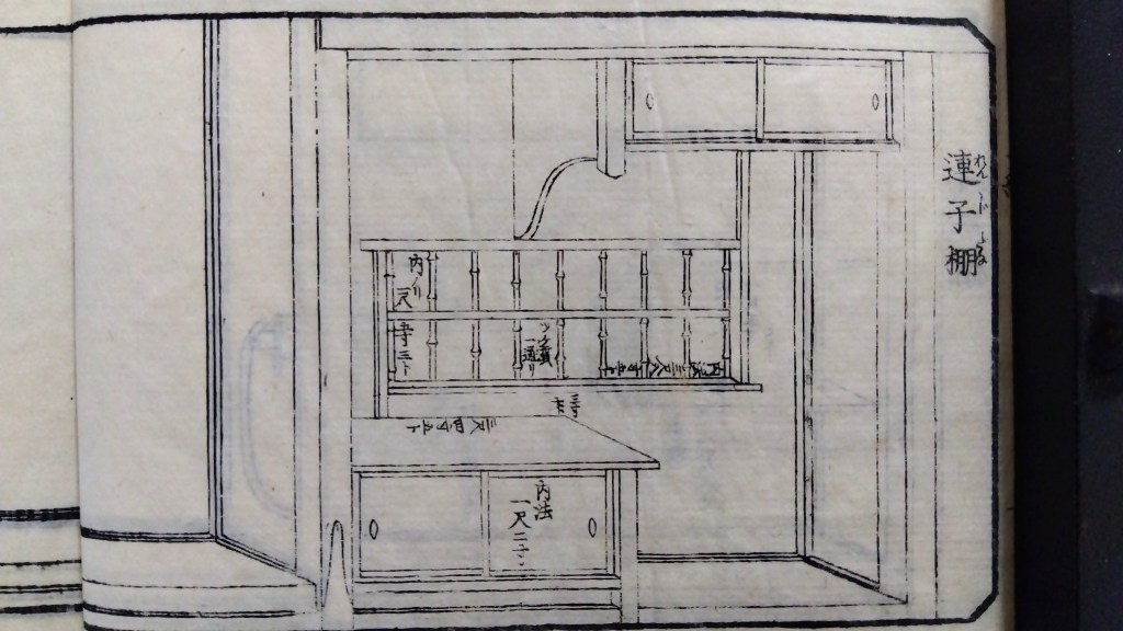 連子棚　和室違い棚　種類と寸法のひな型　traditional japanese architecture elements