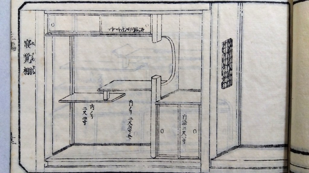寝覚棚　和室違い棚　種類と寸法のひな型　traditional japanese architecture elements