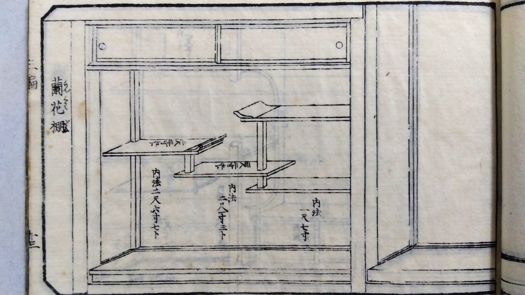 蘭花棚　和室違い棚　種類と寸法のひな型　traditional japanese architecture elements