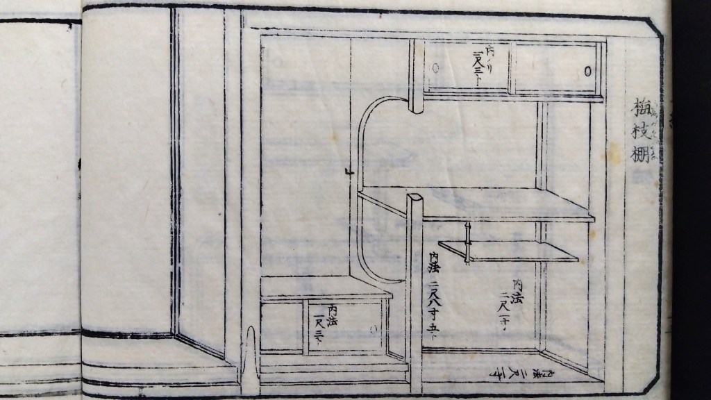 梅枝棚　和室違い棚　種類と寸法のひな型　traditional japanese architecture elements