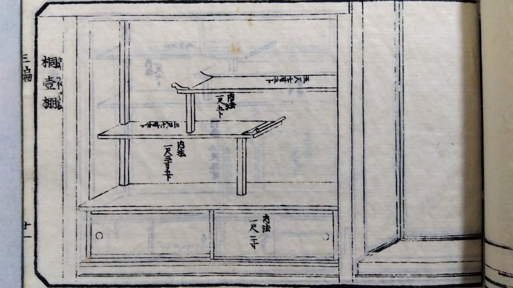 桐壺棚　和室違い棚　種類と寸法のひな型　traditional japanese architecture elements