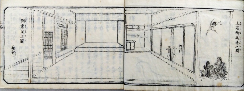 付書院の図案と寸法集　上段御兆臺の図（しょうだんみちょうだいのず）　附書院の図（つけしょいんのず）traditional japanese architecture elements
