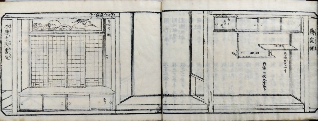 付書院の図案と寸法集　薄霞棚（うすかすみだな）　本勝手付書院（ほんかってつけしょいん）traditional japanese architecture elements