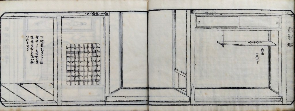 付書院の図案と寸法集　付書院　壱葉棚（いちようだな）traditional japanese architecture elements