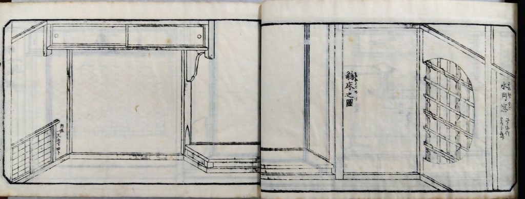 付書院の図案と寸法　水月窓（すいげつまど）　翁床の図（おきなとこのず）traditional japanese architecture elements
