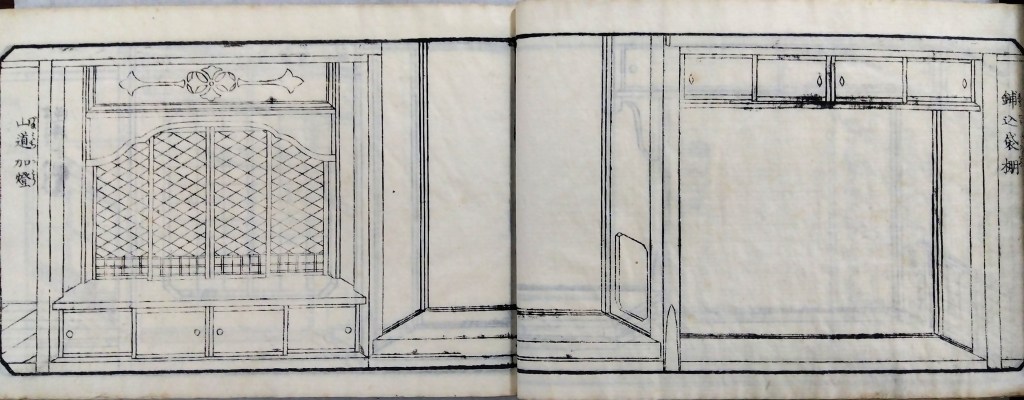 付書院の図案と寸法　付書院　舗込袋棚（しきこみふくろだな）　山道加燈（やまみちかとう）traditional japanese architecture elements