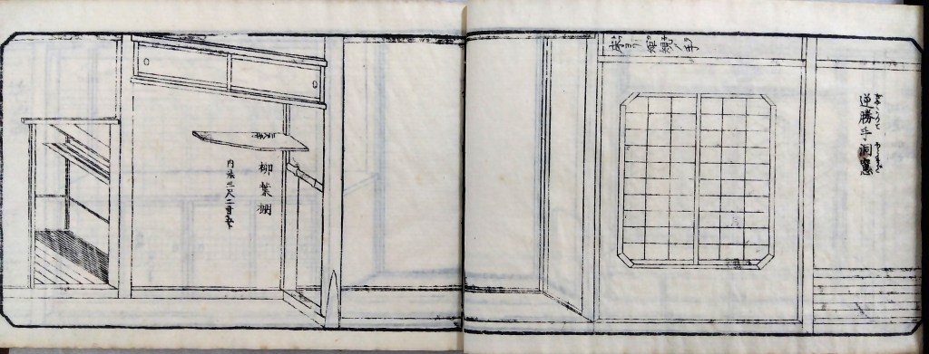 付書院の図案と寸法　逆勝手洞窓（ぎゃくかってほらまど）traditional japanese architecture elements