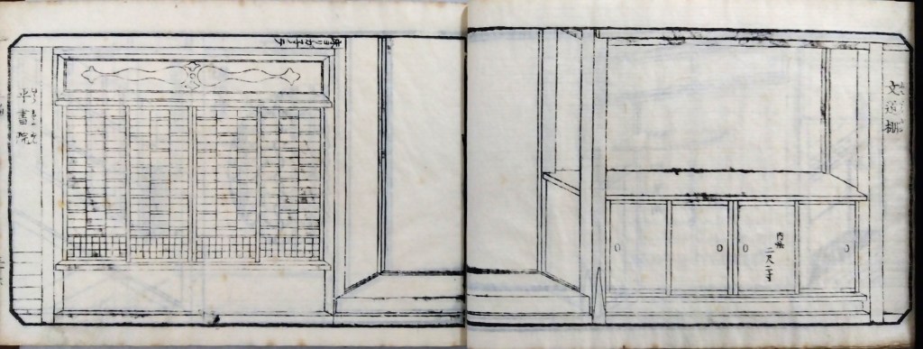 付書院の図案と寸法　文道棚（ぶんどうだな）　平書院（ひらしょいん）traditional japanese architecture elements