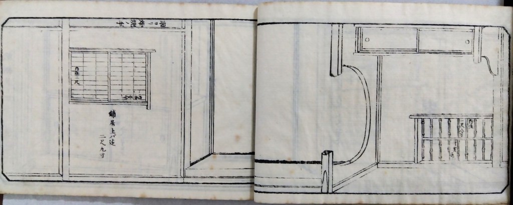 付書院の図案と寸法　付書院と窓traditional japanese architecture elements