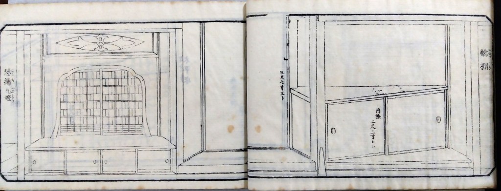 付書院の図案と寸法　付書院　鯰棚（なまずだな）　琴ぢ瓦燈（ことぢかとう）traditional japanese architecture elements