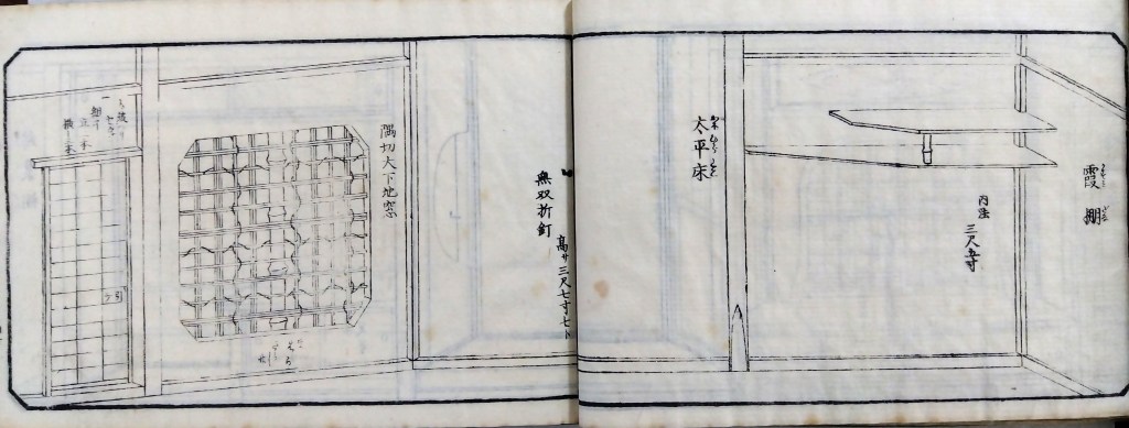 付書院の図案と寸法　霞棚（かすみだな）　大平床（おおひらとこ）　無双折釘　隅切大下地窓traditional japanese architecture elements