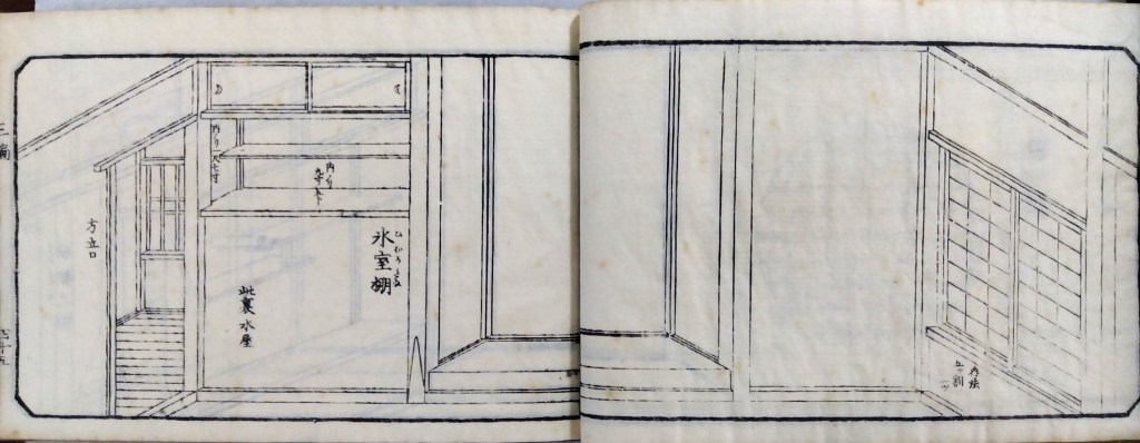付書院の図案と寸法　氷室棚（ひむろたな）　このうら水屋traditional japanese architecture elements