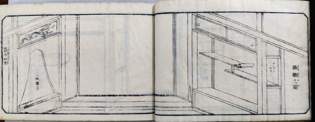付書院の図案と寸法　脇棚の図（わきたなのず）　富士加燈（ふじかとう）traditional japanese architecture elements