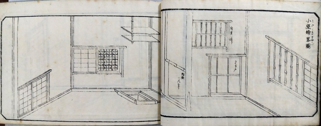 付書院の図案と寸法　小座敷略図（こざしきりゃくず）traditional japanese architecture elements