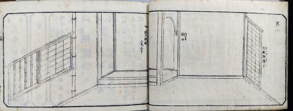 付書院の図案と寸法　小座敷略図（こざしきりゃくず）その２　太鼓張障子（たいこばりしょうじ）　洞口（ほらくち）　traditional japanese architecture elements