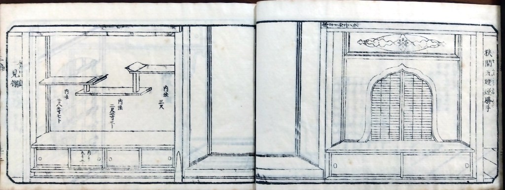 付書院の図案と寸法　挟間瓦燈逆勝手（さまかわらとうぎゃくかって）　二見棚（ふたみだな）traditional japanese architecture elements