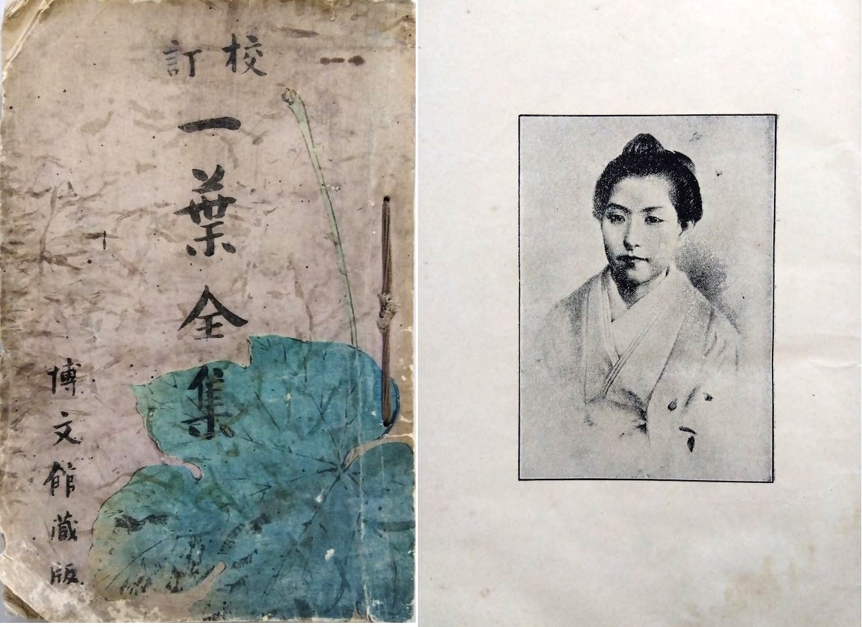 ごりえ 樋口一葉の代表作「にごりえ」 全文現代語訳その3（無料） – 小中興昔話