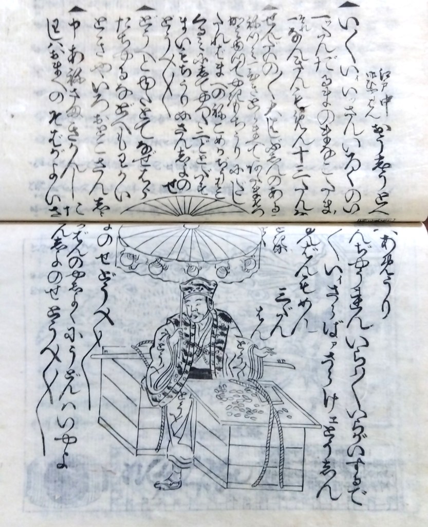 江戸時代飴売りの絵